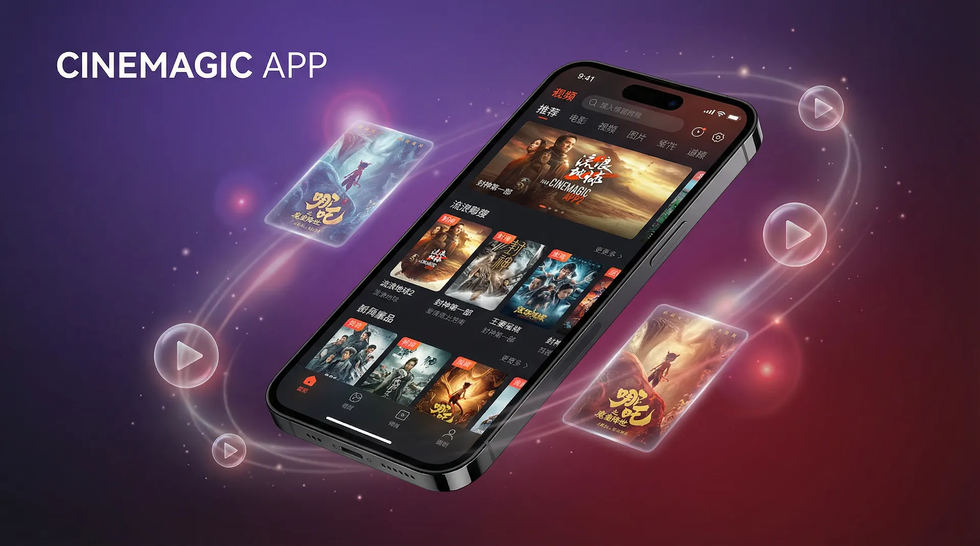 玩物社区 APP下载界面展示